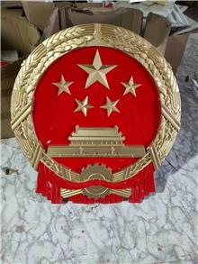 1米烤漆國徽定做