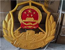 大型綜合行政執(zhí)法徽標