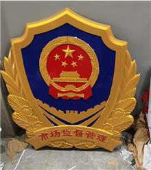 市場監督管理局徽